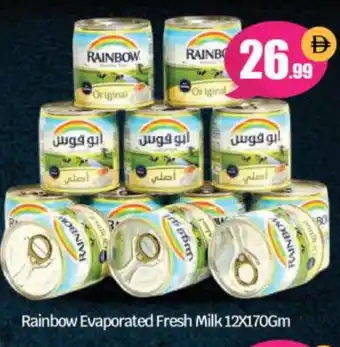 Bigmart RAINBOW Evaporated Milk offer