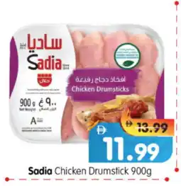 Al Madina Hypermarket SADIA Chicken Drumsticks offer