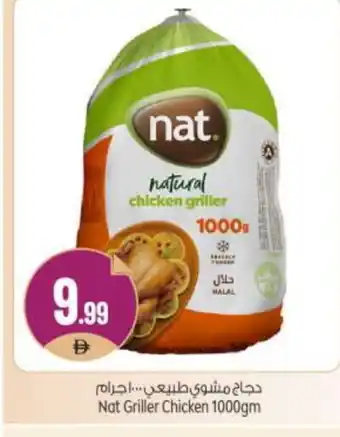Bigmart NAT Frozen Whole Chicken offer