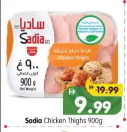 Al Madina Hypermarket SADIA Chicken Thighs offer