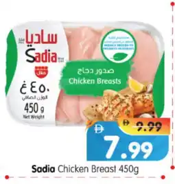 Al Madina Hypermarket SADIA Chicken Breast offer