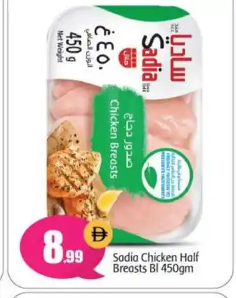 Bigmart SADIA Chicken Breast offer
