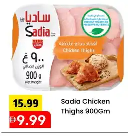 Mark & Save SADIA Chicken Thighs offer