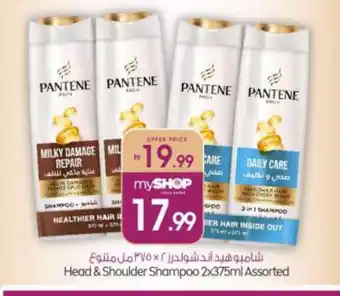 Bigmart PANTENE Shampoo / Conditioner offer