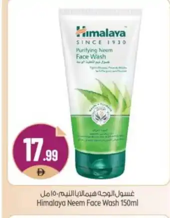 Bigmart HIMALAYA Face Wash offer