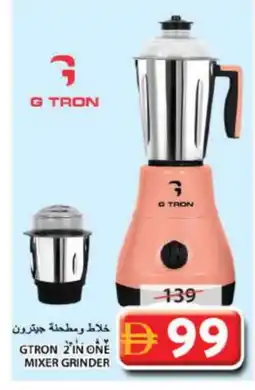 Grand Hyper Market GTRON Mixer / Grinder offer
