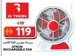 Grand Hyper Market GTRON Fan offer