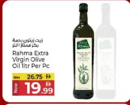 Kenz Hypermarket RAHMA Extra Virgin Olive Oil offer