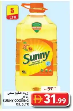 Grand Hyper Market SUNNY Cooking Oil offer