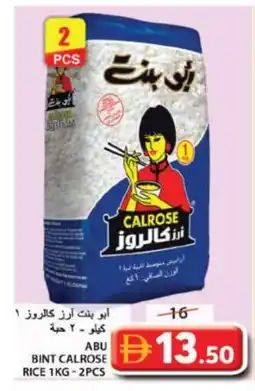 Grand Hyper Market ABU BINT Egyptian / Calrose Rice offer