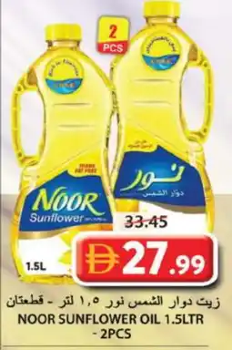 Grand Hyper Market NOOR Sunflower Oil offer
