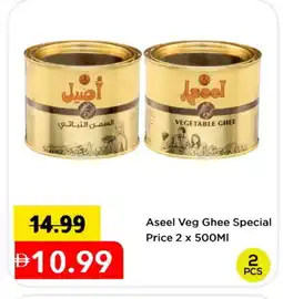 Mark & Save ASEEL Vegetable Ghee offer
