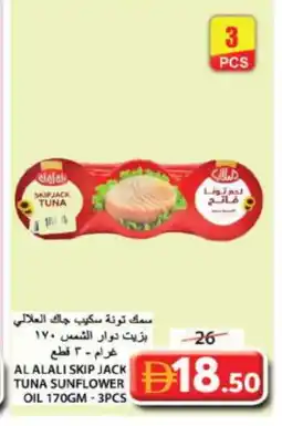 Grand Hyper Market AL ALALI Tuna - Canned offer