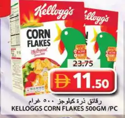 Grand Hyper Market KELLOGGS Corn Flakes offer