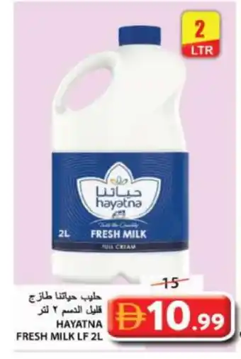 Grand Hyper Market HAYATNA Fresh Milk offer