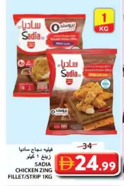 Grand Hyper Market SADIA Chicken Strips offer