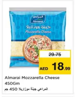 Nesto ALMARAI Mozzarella offer