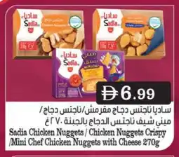 Nesto SADIA Chicken Nuggets offer