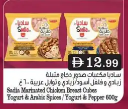 Nesto SADIA Marinated Chicken offer