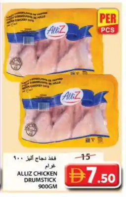 Grand Hyper Market ALLIZ Chicken Drumsticks offer