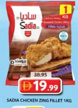 Grand Hyper Market SADIA Chicken Fillet offer