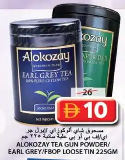 Grand Hyper Market ALOKOZAY Tea Powder offer