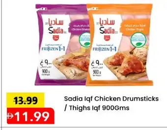 Mark & Save SADIA Chicken Drumsticks offer