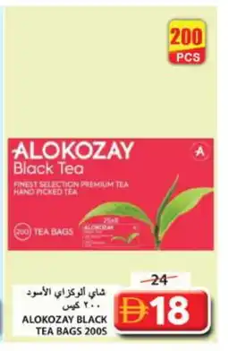 Grand Hyper Market ALOKOZAY Tea Bags offer