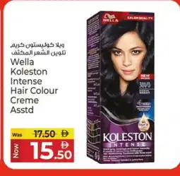 Kenz Hypermarket WELLA Hair Cream offer