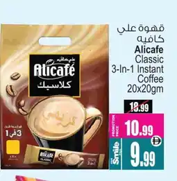 Ansar Mall ALI CAFE Coffee 3in1 offer