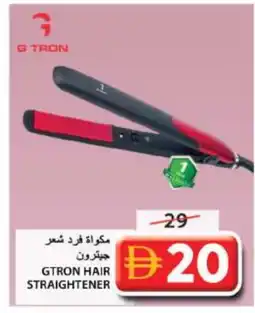 Grand Hyper Market GTRON Hair Appliances offer