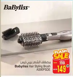 Ansar Mall BABYLISS Hair Appliances offer