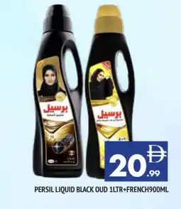 Al Madina PERSIL Abaya Shampoo offer