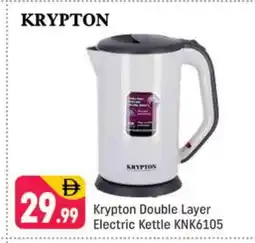 Shaklan KRYPTON Kettle offer