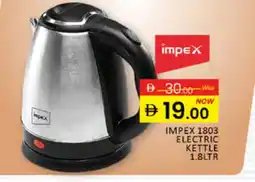 Al Madina IMPEX Kettle offer