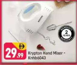 Shaklan KRYPTON Mixer / Grinder offer