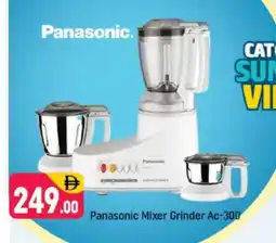 Shaklan PANASONIC Mixer / Grinder offer