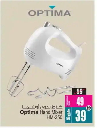 Ansar Gallery OPTIMA Mixer / Grinder offer