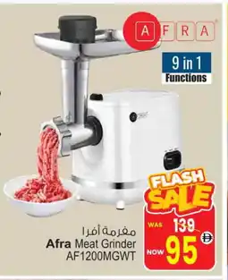 Ansar Gallery AFRA Mixer / Grinder offer