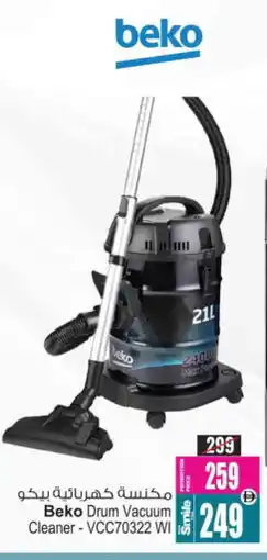 Ansar Gallery BEKO Vacuum Cleaner offer