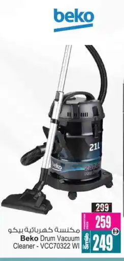 Ansar Gallery BEKO Vacuum Cleaner offer
