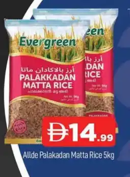 Al Madina ALLDE Matta Rice offer