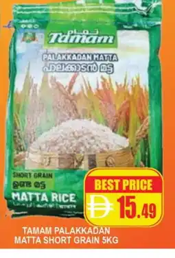 Al Madina TAMAM Matta Rice offer