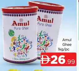Al Madina AMUL Ghee offer