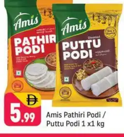Shaklan AMIS Rice Powder / Pathiri Podi offer