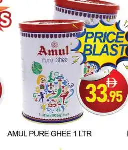 Al Madina AMUL Ghee offer