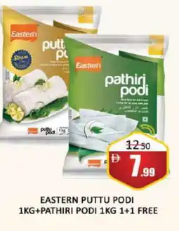 Al Madina EASTERN Rice Powder / Pathiri Podi offer