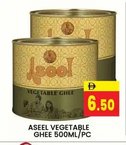 Al Madina ASEEL Vegetable Ghee offer