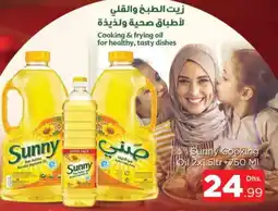 Al Madina SUNNY Cooking Oil offer