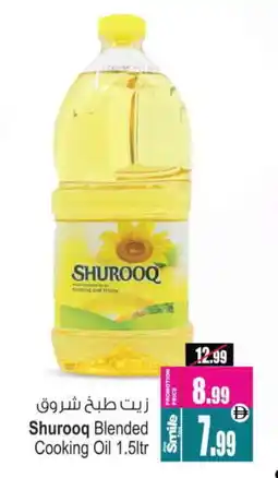 Ansar Gallery SHUROOQ Cooking Oil offer
